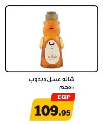 شانه عسل دبدوب 500 جم