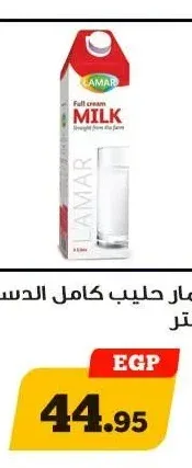لمار حليب كامل الدسم 1 لتر