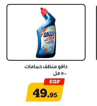 دافو منظف حمامات 500 مل