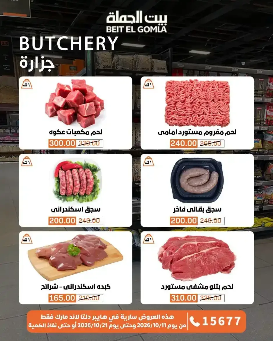 صفحة 11