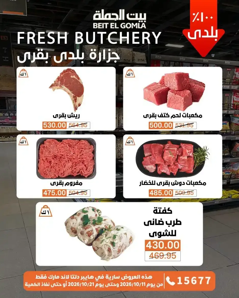 صفحة 14