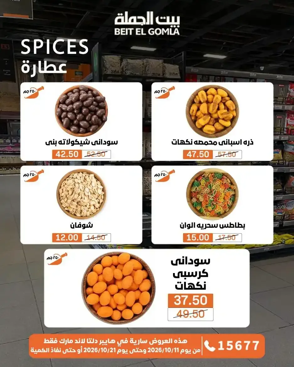صفحة 26