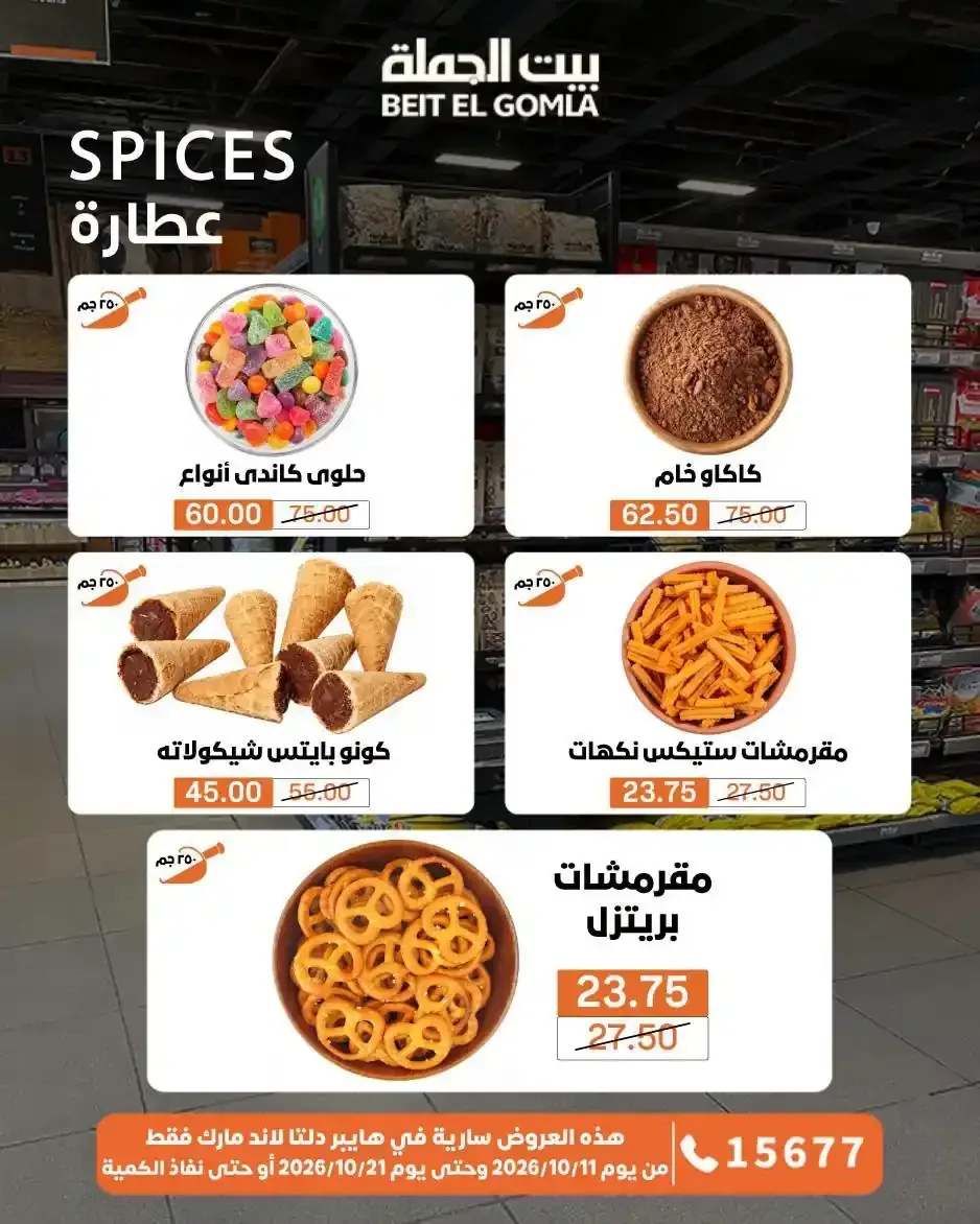 صفحة 27