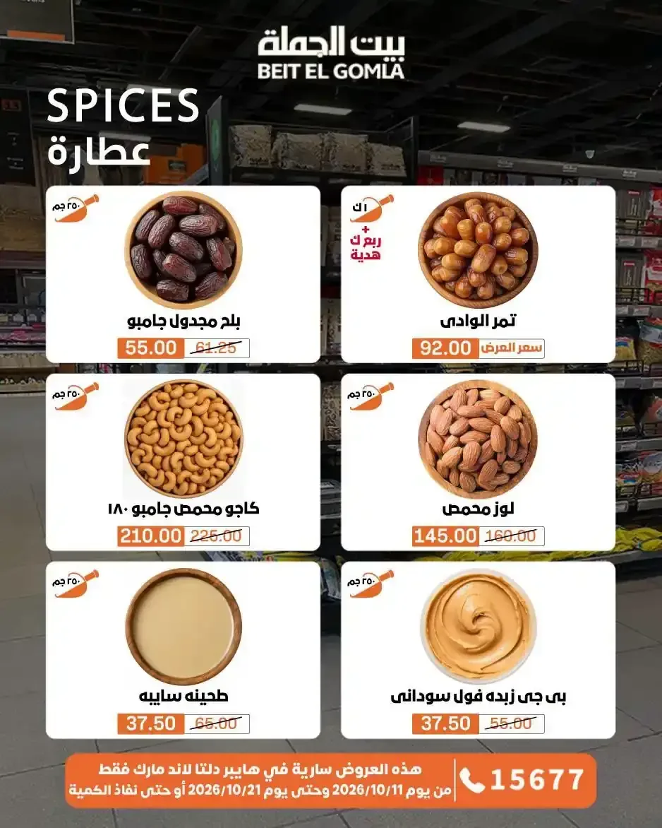صفحة 28