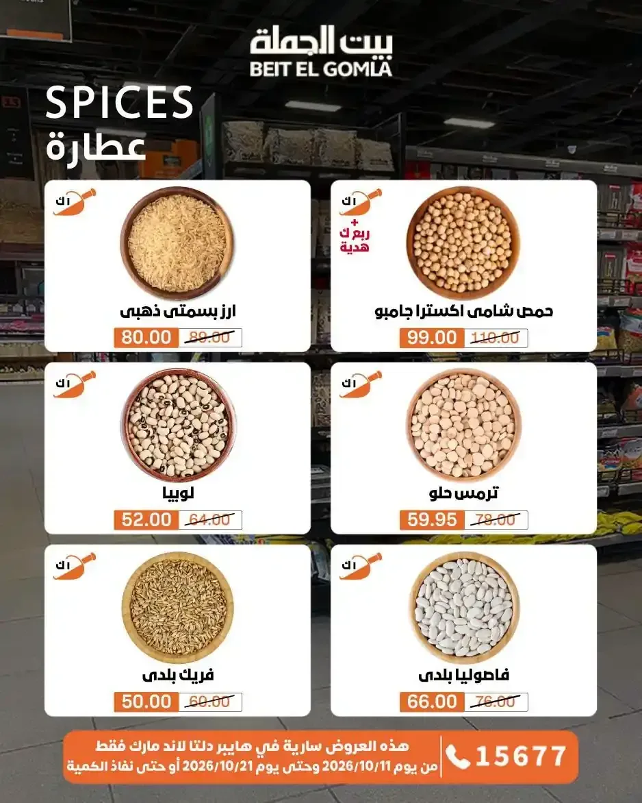 صفحة 29