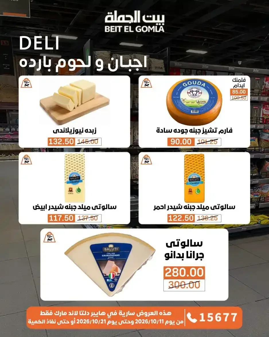 صفحة 4