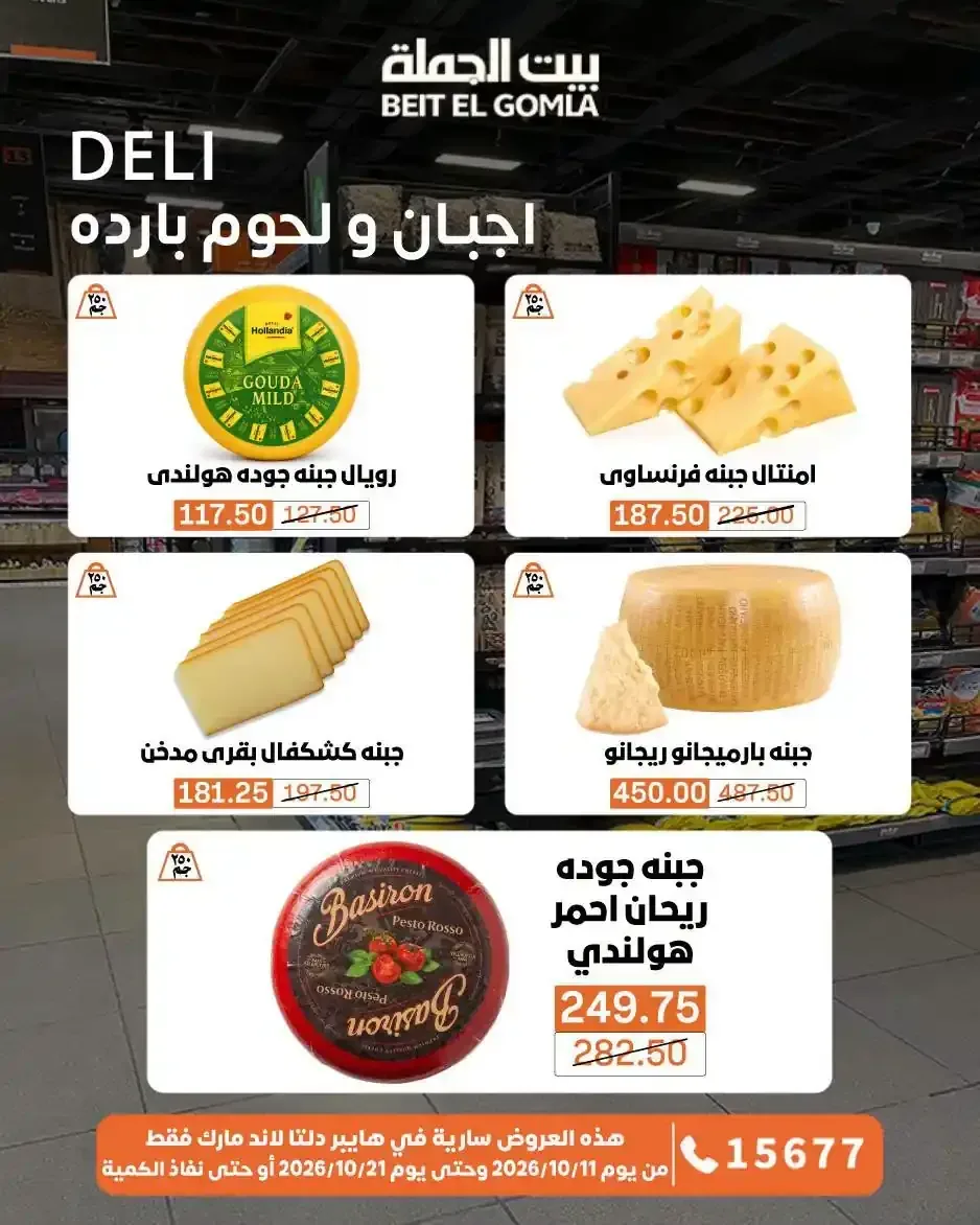 صفحة 5
