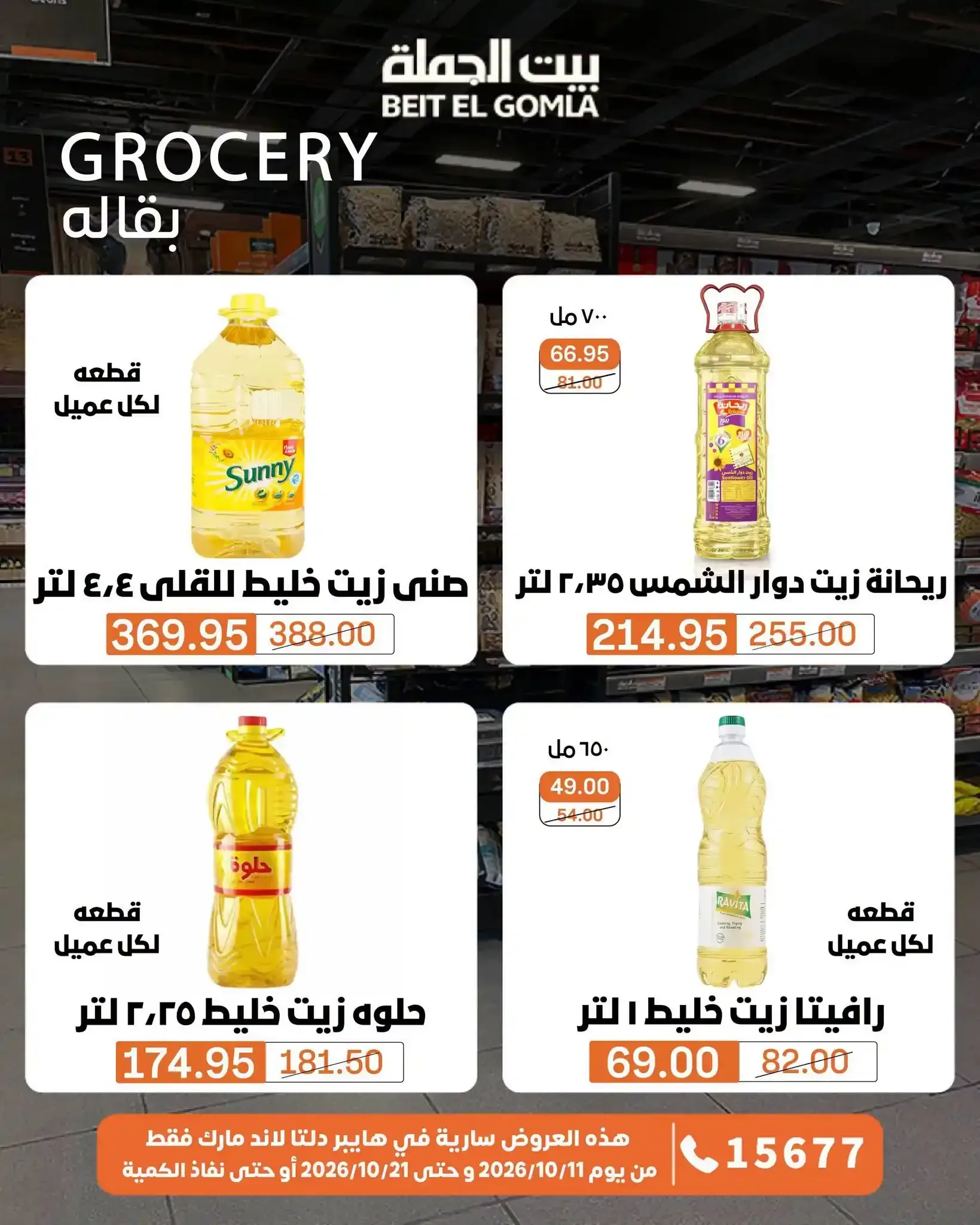 صفحة 58