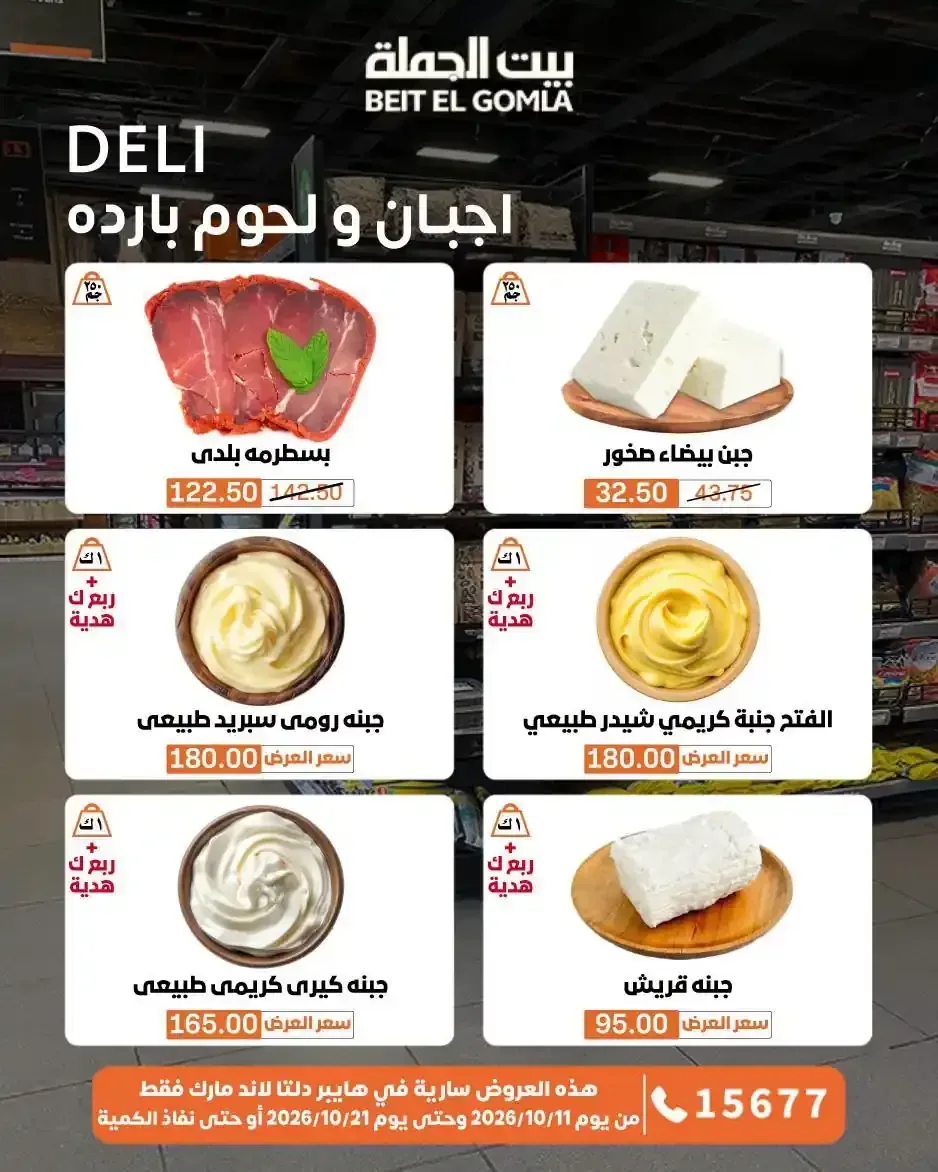 صفحة 6