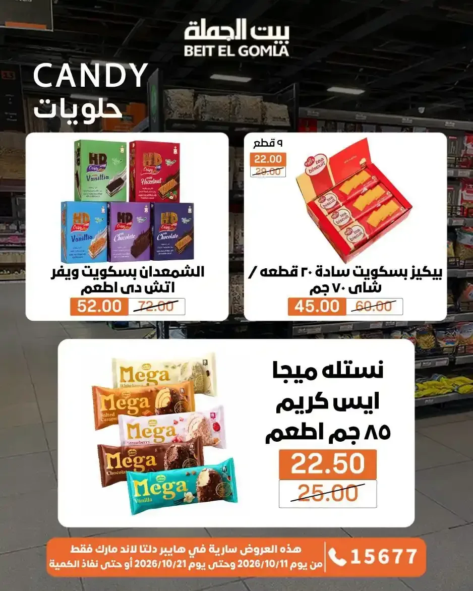 صفحة 69