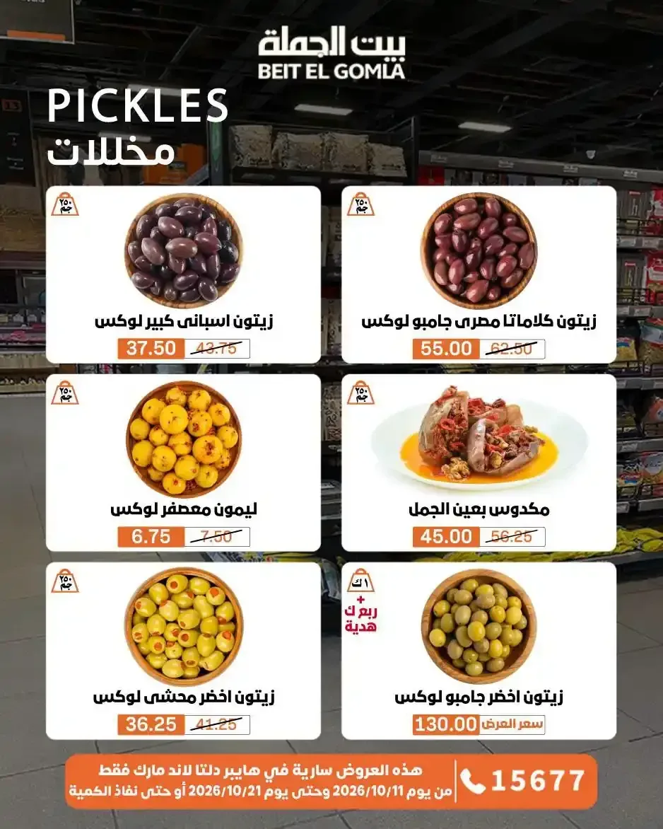 صفحة 7