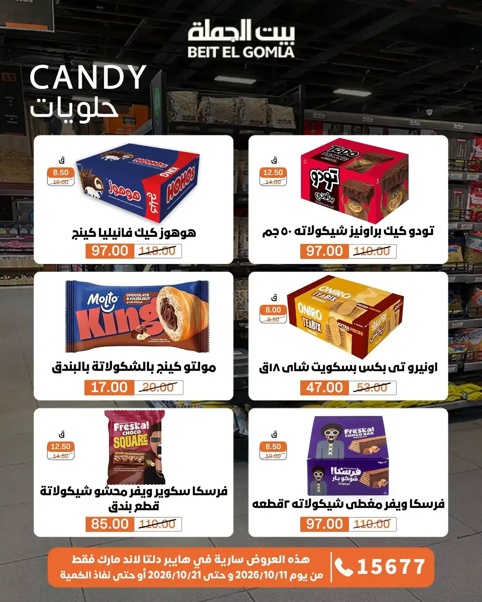 صفحة 71
