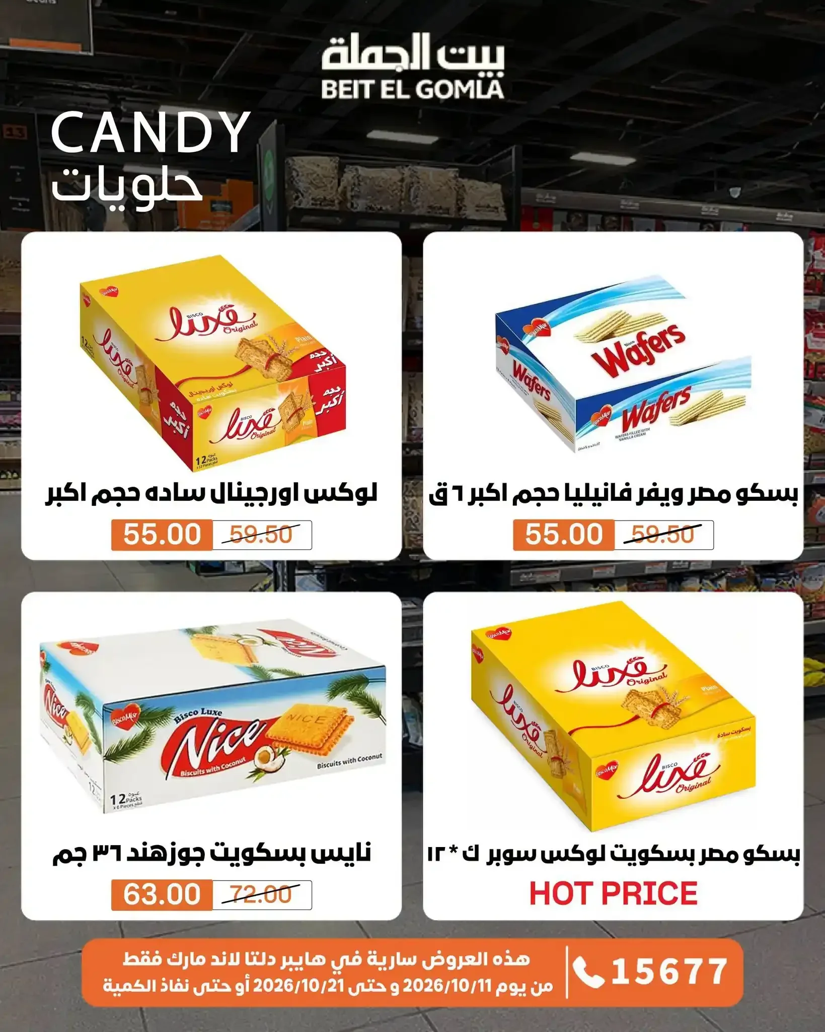 صفحة 72