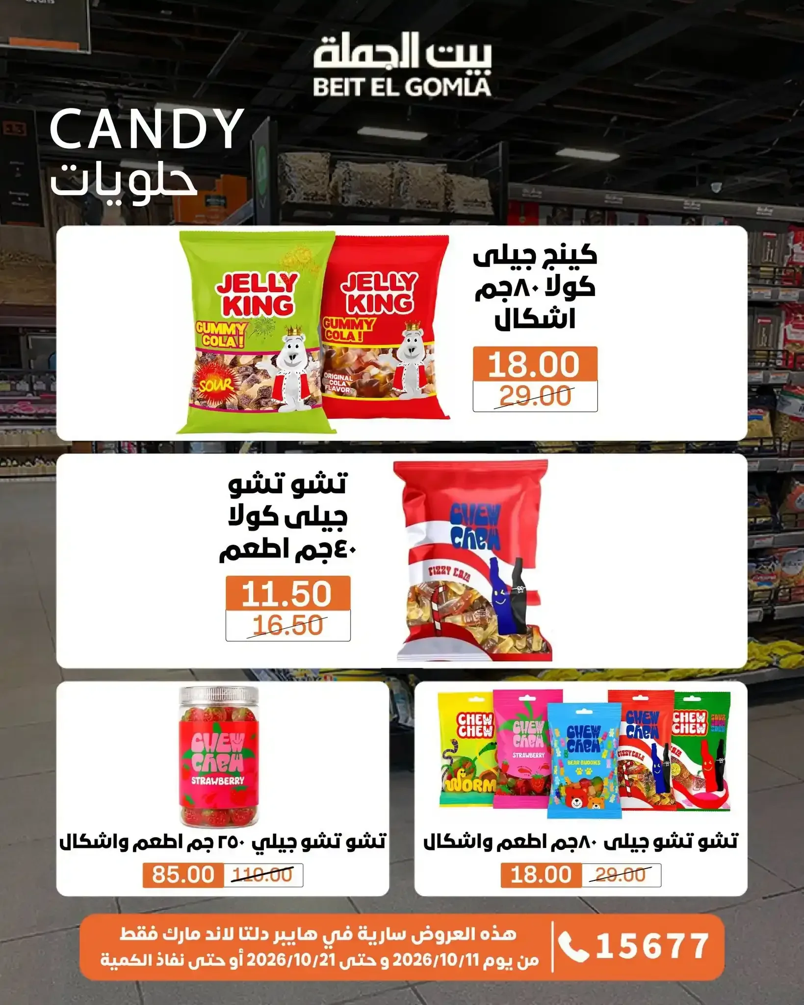 صفحة 73