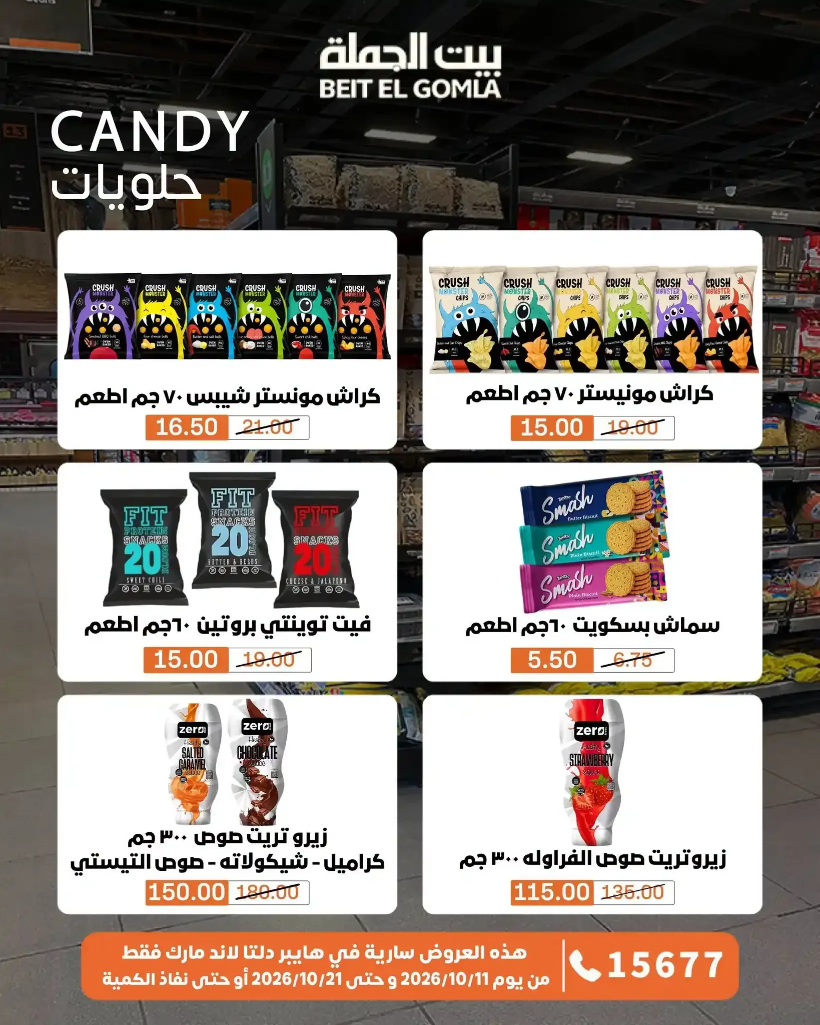 صفحة 74