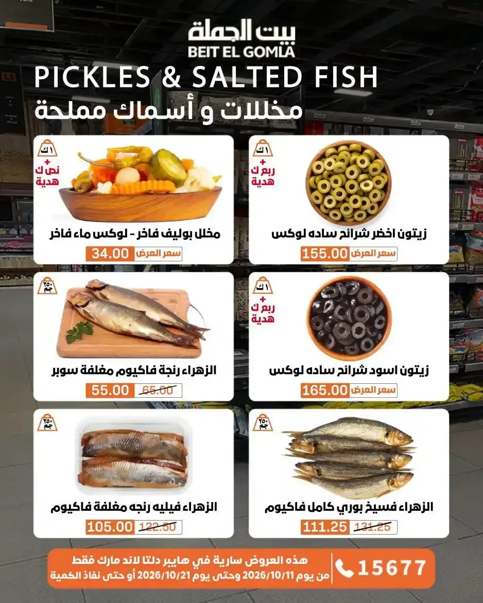 صفحة 8