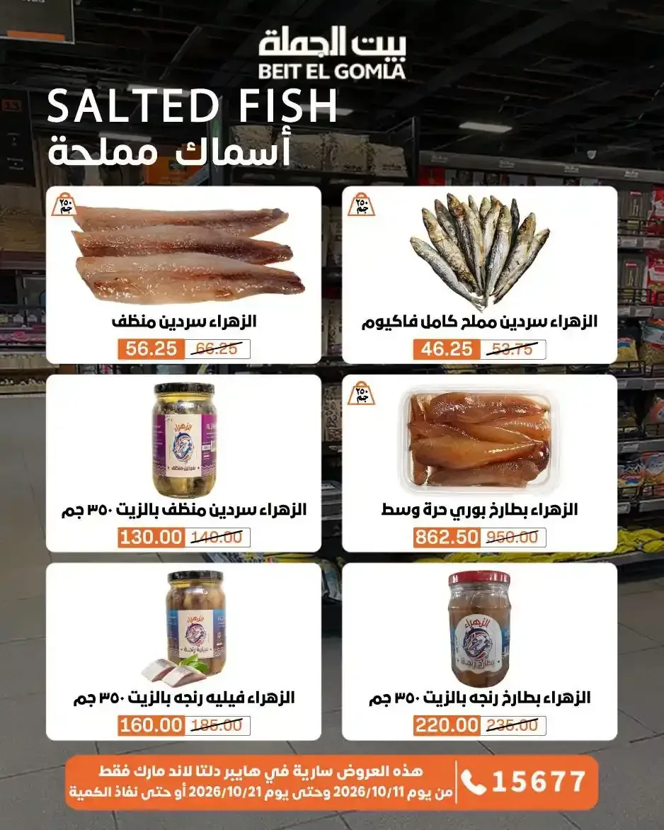 صفحة 9