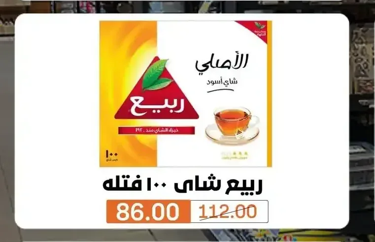ربيع شاي 100 فتلة