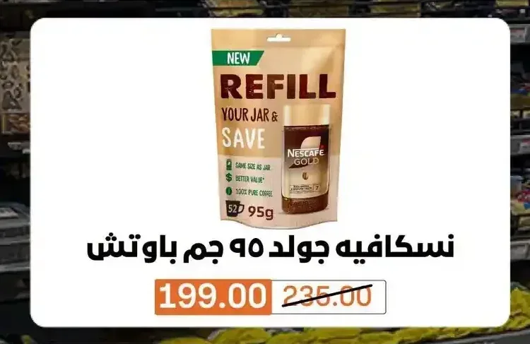 نسكافيه جولد 95 جم باوتش