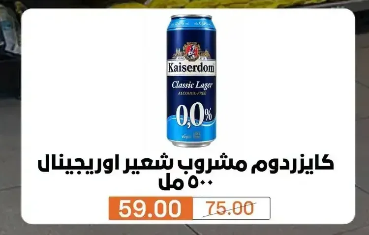 كايزردوم مشروب شعير اوريجينال 500 مل