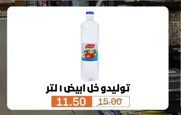 Toledo White Vinegar 1 Liter