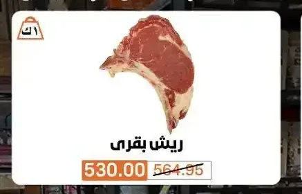 ريش بقري
