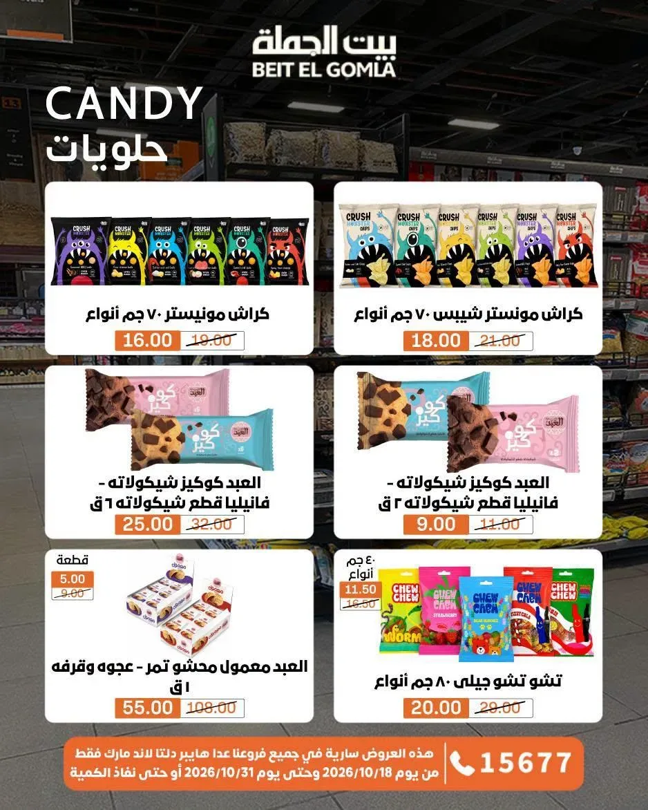 صفحة 11