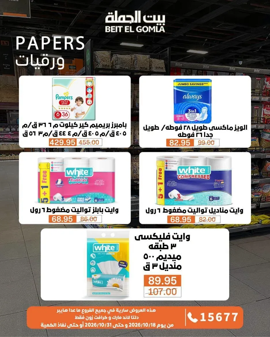 صفحة 2