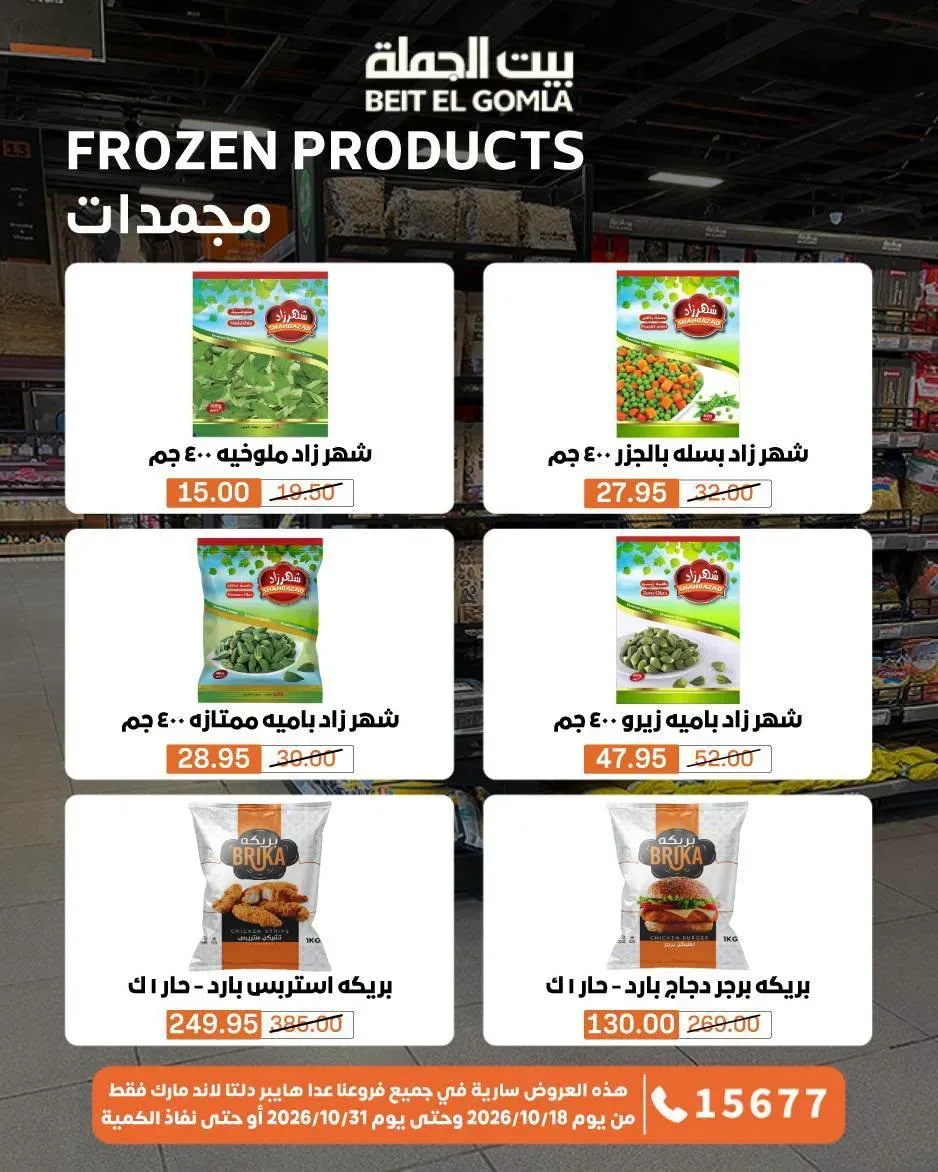 صفحة 25