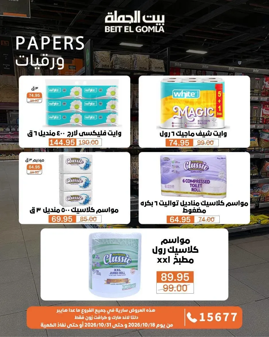 صفحة 3