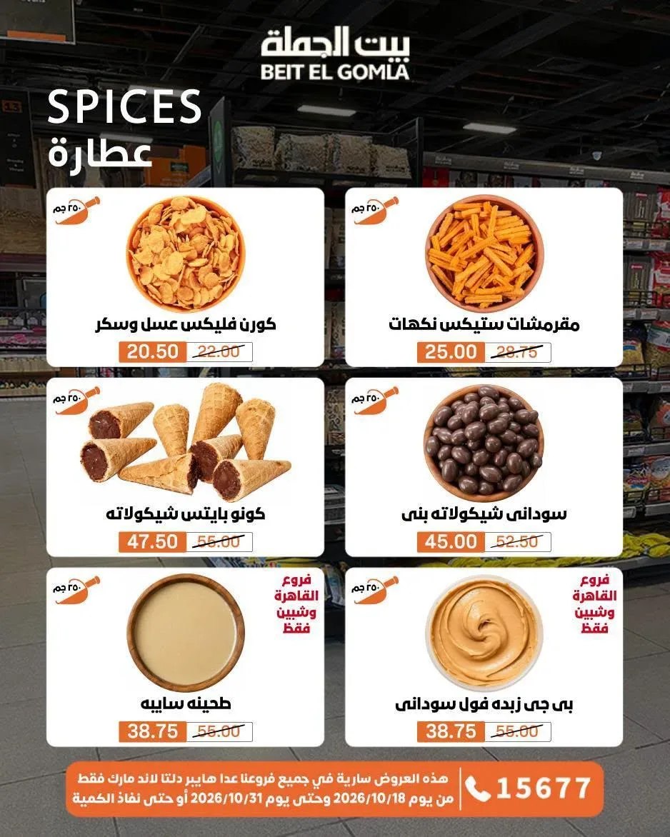 صفحة 30