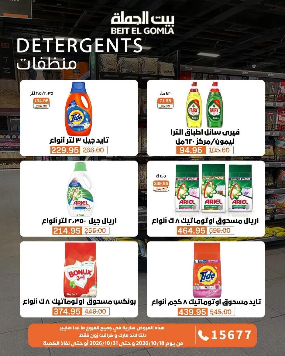 صفحة 4