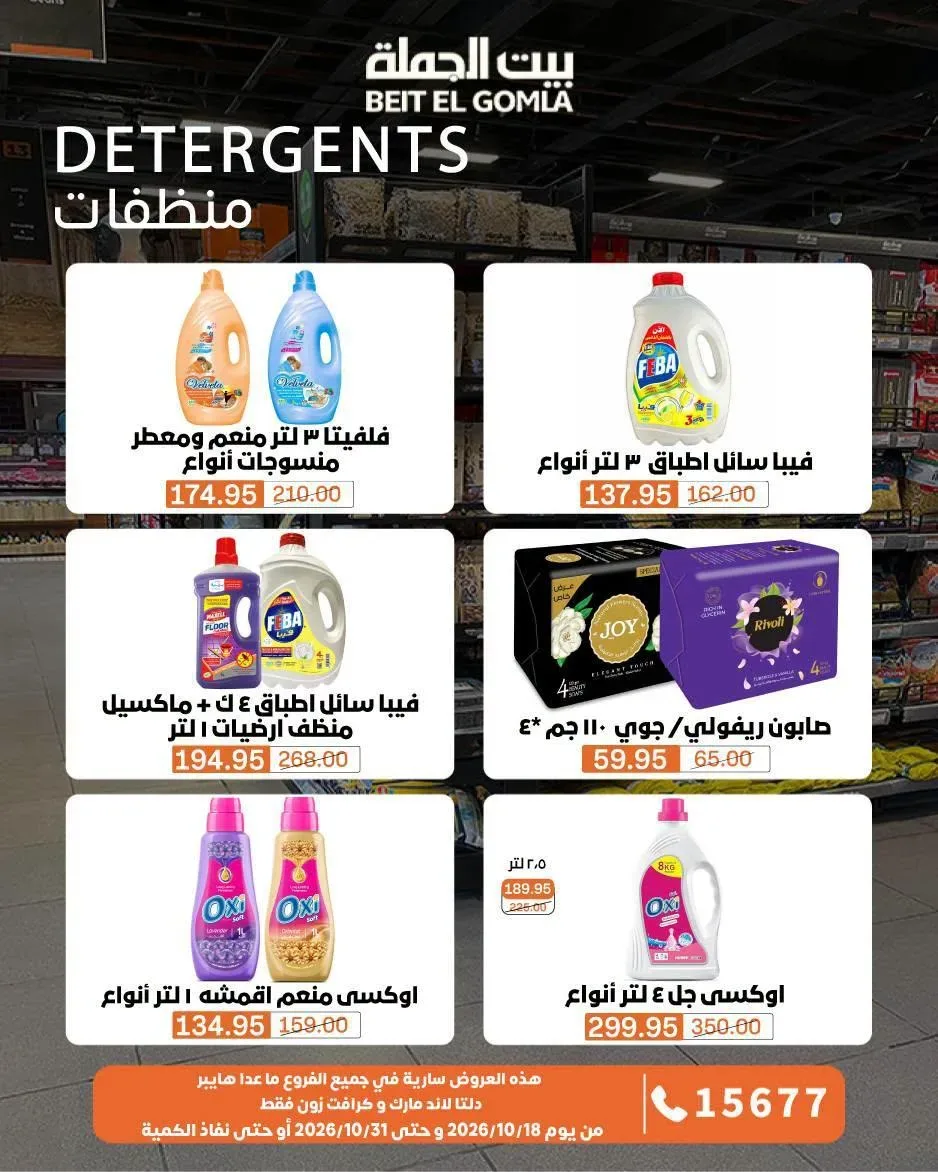 صفحة 5