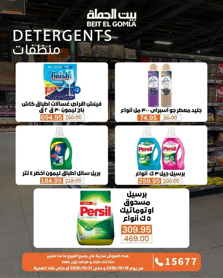 صفحة 6