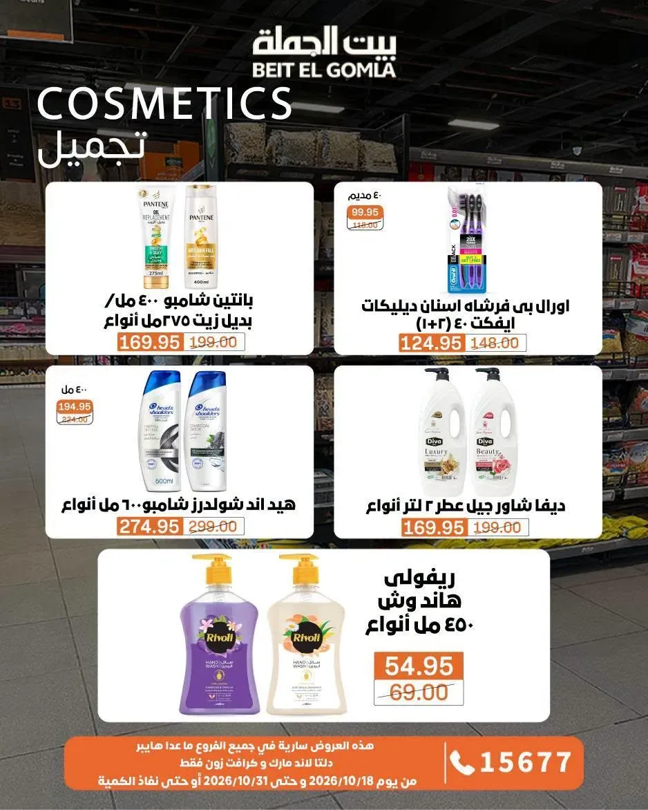 صفحة 8