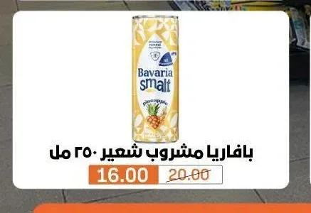 بافاريا مشروب شعير 250 مل