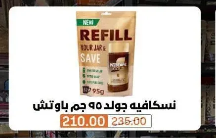 نسكافيه جولد 95 جم باوتش