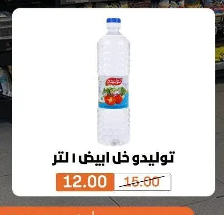 Toledo White Vinegar 1L