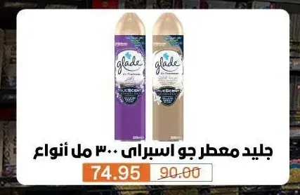 جليد معطر جو اسبراي 300 مل انواع