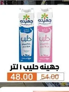 جهينه حليب 1 لتر