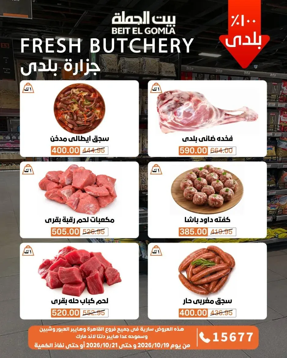 صفحة 11