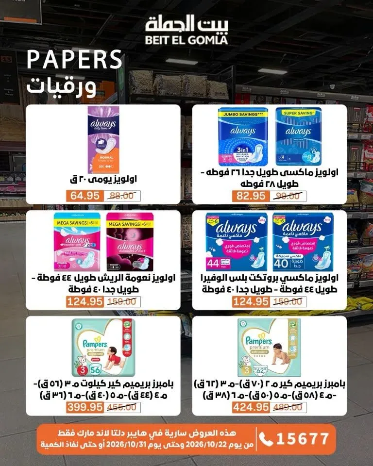 صفحة 11