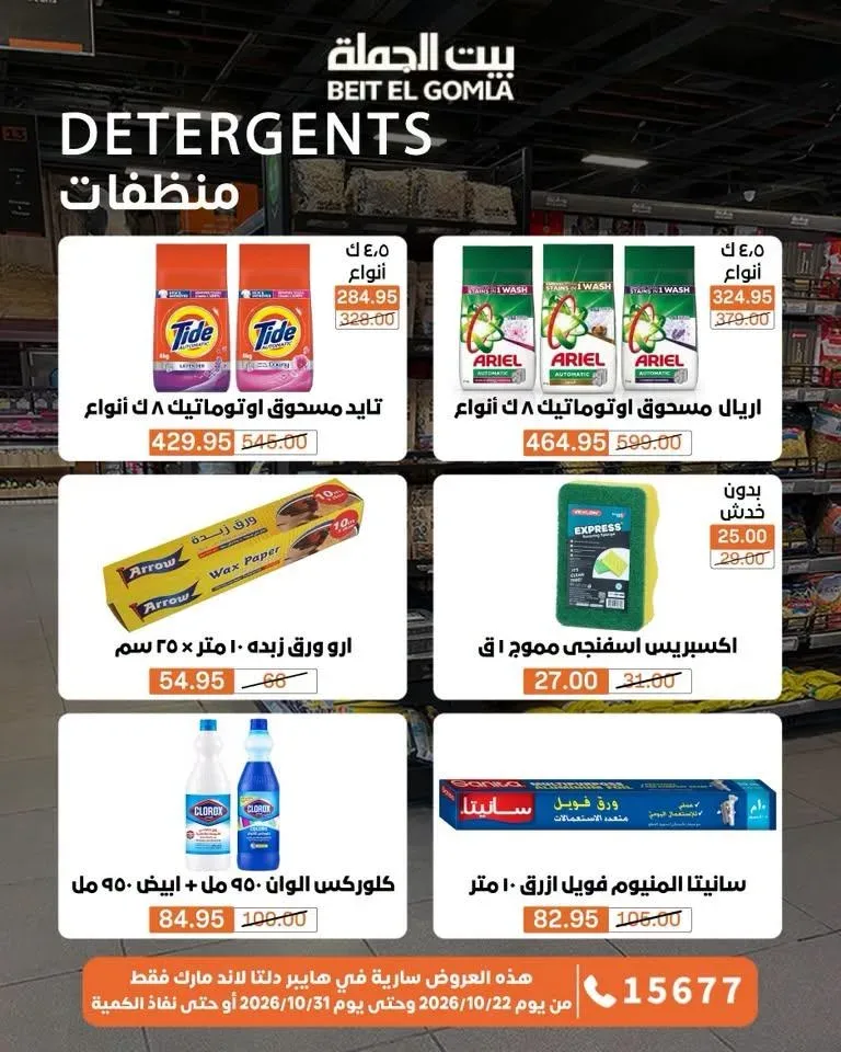 صفحة 14