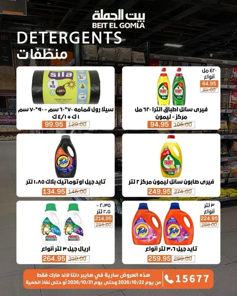 صفحة 15
