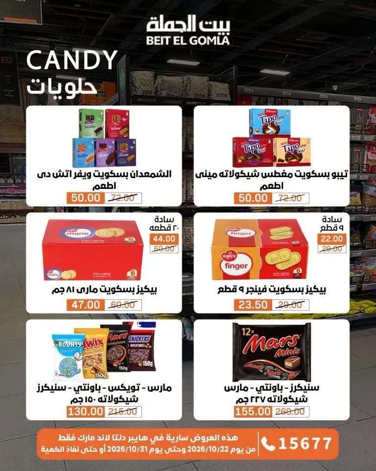 صفحة 28