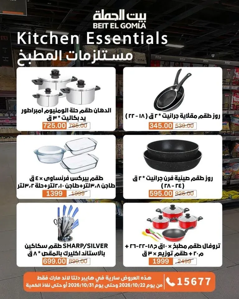 صفحة 3