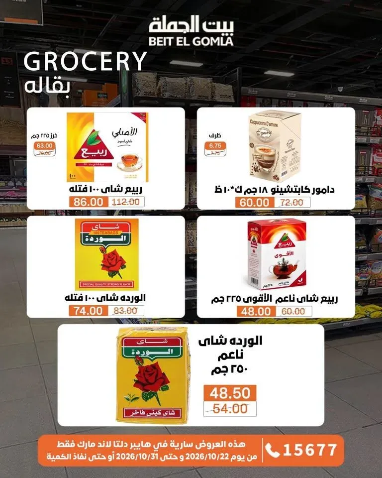 صفحة 45