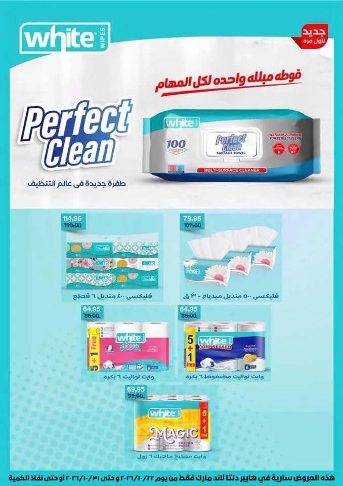 صفحة 5