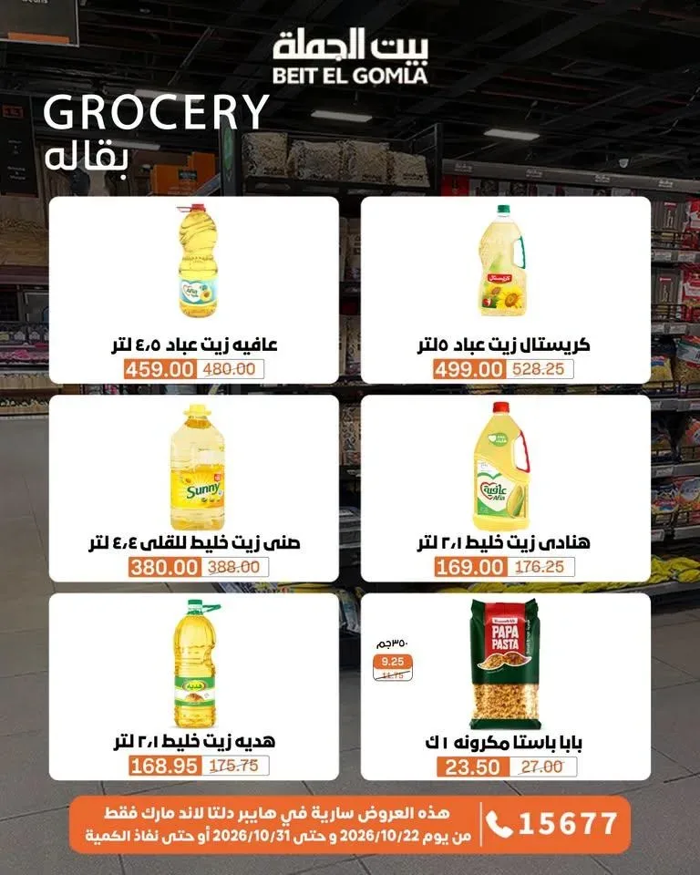 صفحة 50