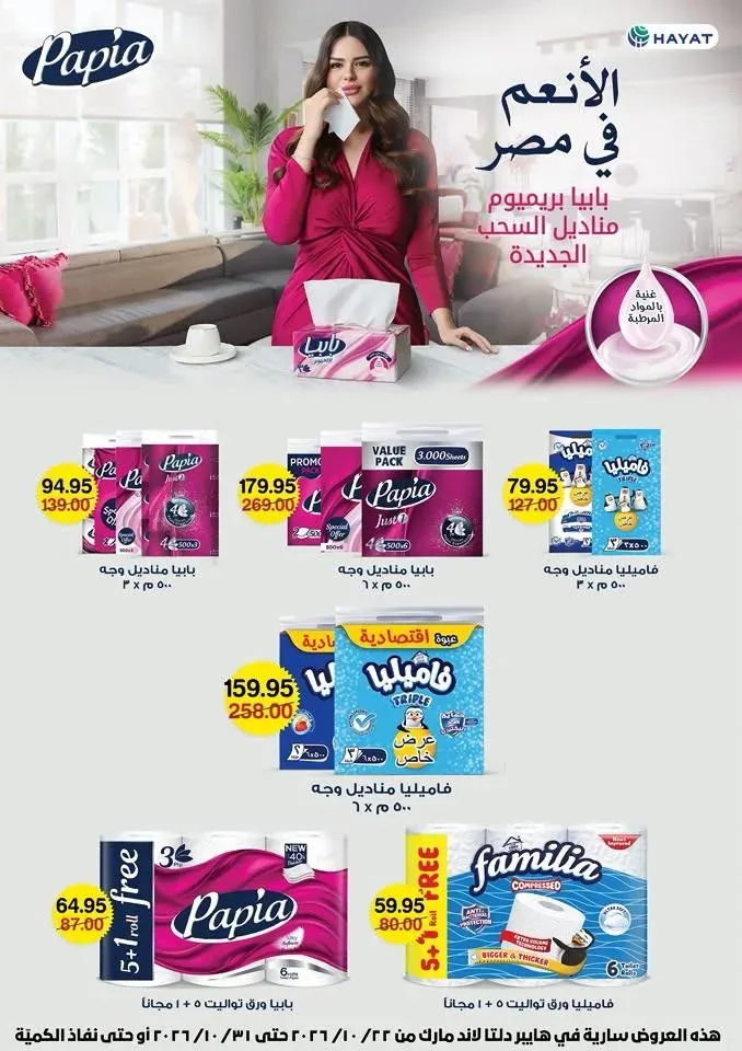 صفحة 6